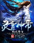凌霄帝尊