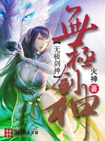 无极剑神短剧在线观看