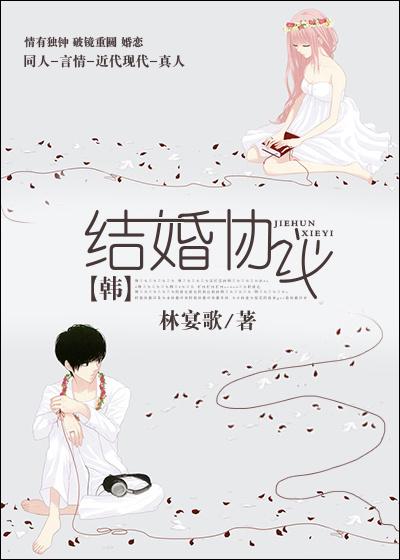 协议结婚合同书