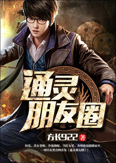 通灵怎么说