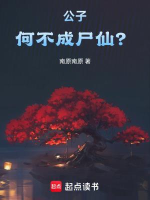 公子何不留下共饮一杯是什么歌