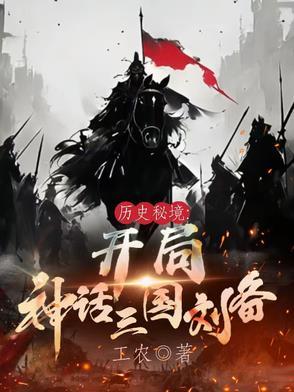 三国开局怼刘备