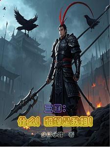 貂蝉是三国演义里面的吗