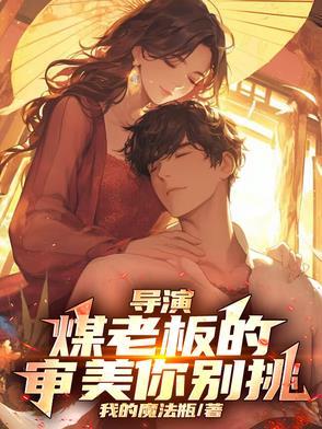 煤老板是什么意思?