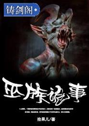 诡巫剧情介绍