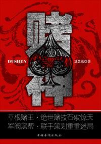 赌神1国语免费完整版在线观看