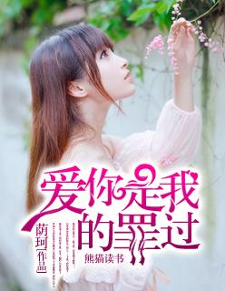 爱你是我的秘密