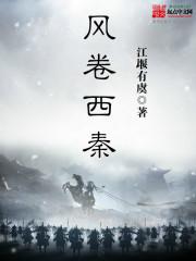 卷帘西风人