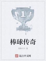 棒球传球动作要领