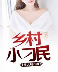 辣手狂医日当午笔趣阁