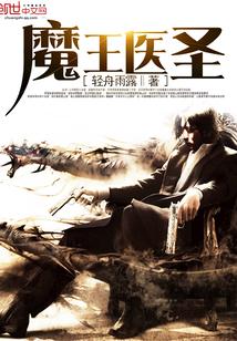 魔王全文阅读
