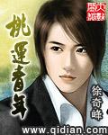 桃运学生全文免费阅读
