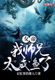 女帝重生我的师兄