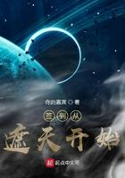 签到从遮天开始有几个女主