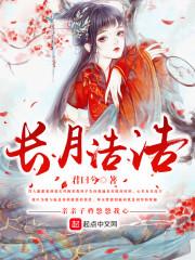 皓月长空要充钱吗
