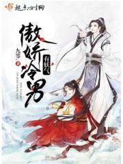 高冷傲娇的男孩子