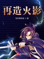 火影忍者再战怎么开