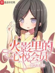 心悦俱乐部火影忍者充值返利在哪