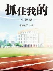 抓住我的手漫画