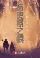 历史系之狼的作品