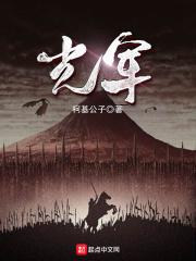 光军念什么