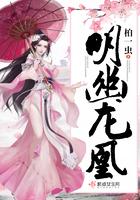 龙幽龙溟