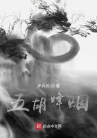 五胡烽烟传2.9.0