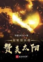 出自轮回乐园的台词