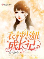 农村小女孩的图片