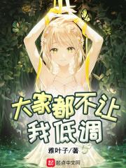 不允许低调