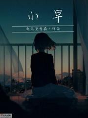 小呆猪