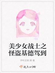 美少女战士以为打败了怪兽