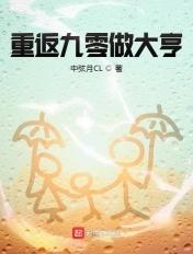 九零年代大亨
