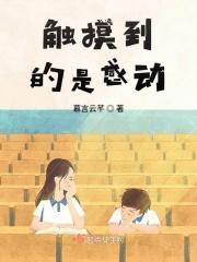 触动了是什么意思