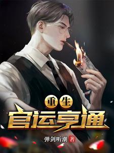 刘浮生白若初3000章