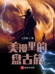 盘古defi